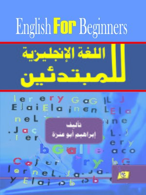 cover image of English For Beginners